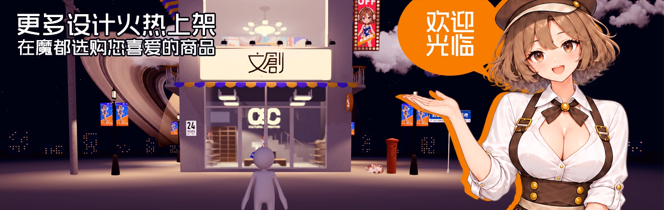 文创新闻横幅 2